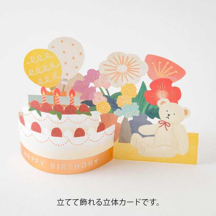 Postal 3D Midori - Birthday Cake 🎂