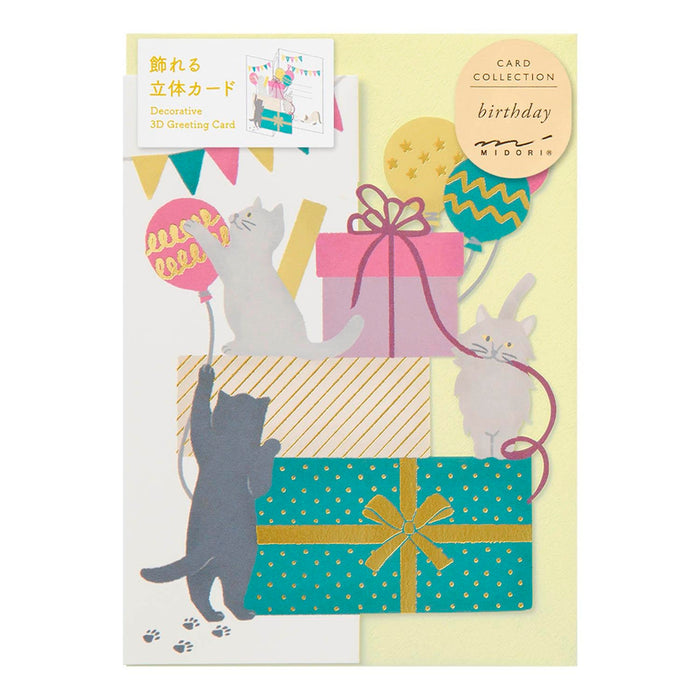 Postal 3D Midori - Birthday Present 🎁🐱
