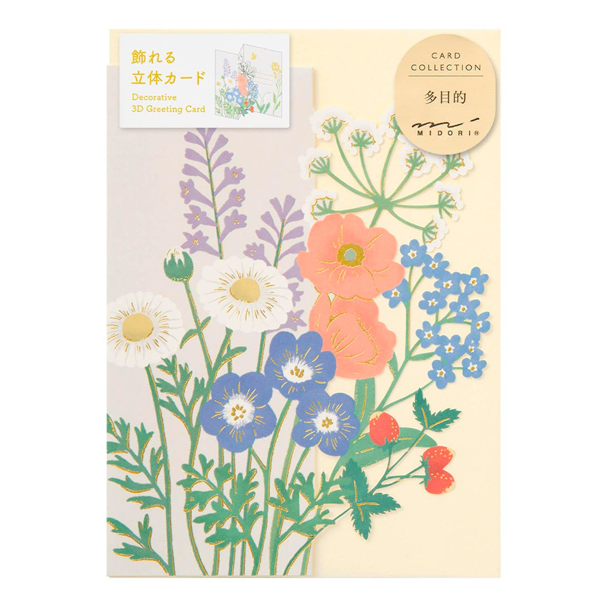Postal 3D Midori - Wildflower 🌼
