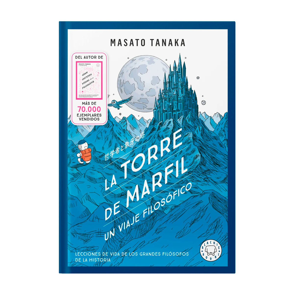 Libro - "La torre de marfil: un viaje filosófico" de Masato Tanaka