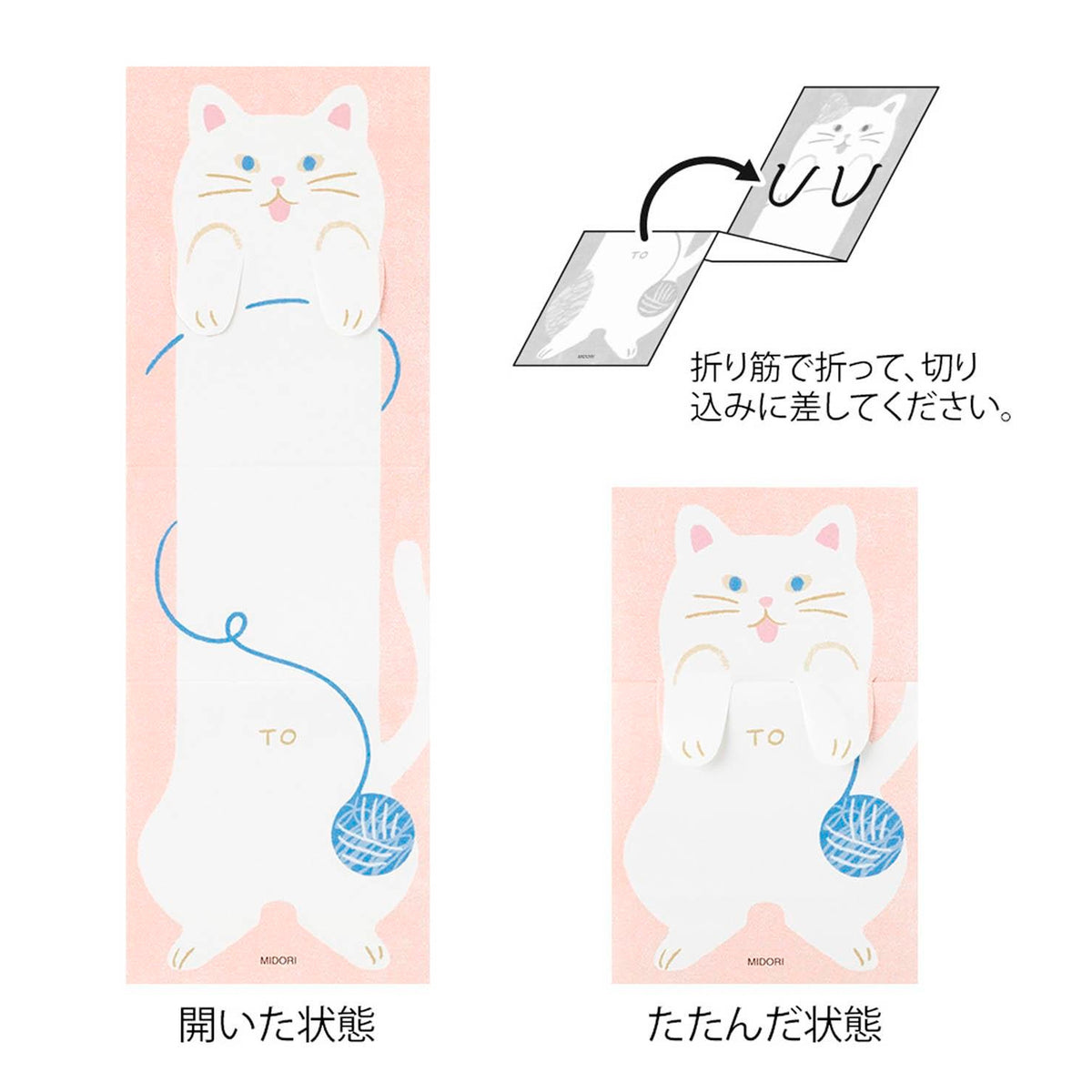 Set tarjetas extensibles Midori - Cat 🐱