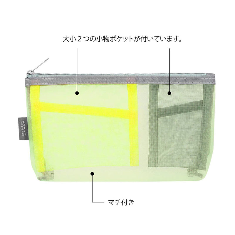 Estuche de malla con compartimentos Midori - Amarillo/Verde