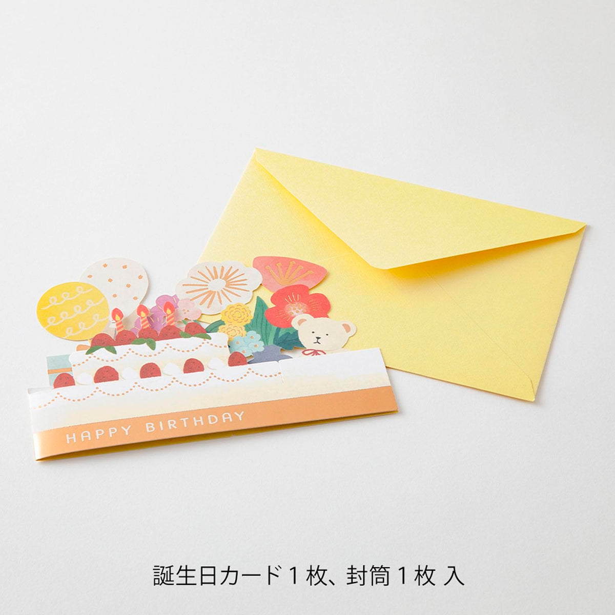 Postal 3D Midori - Birthday Cake 🎂