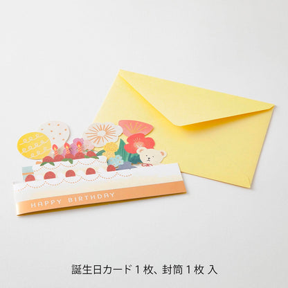 Postal 3D Midori - Birthday Cake 🎂
