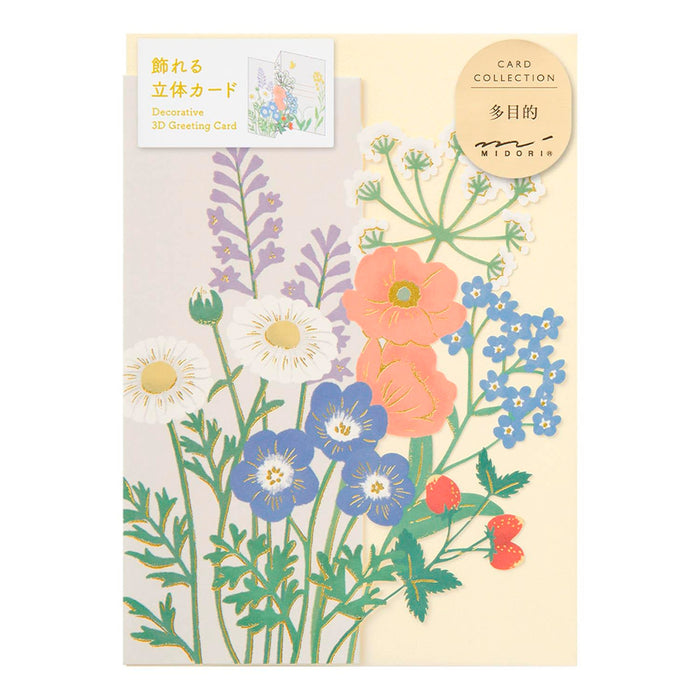 Postal 3D Midori - Wildflower 🌼