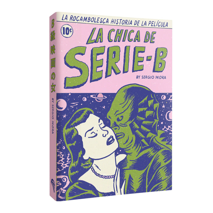 Libro - "La Chica de Serie B" de Sergio Mora