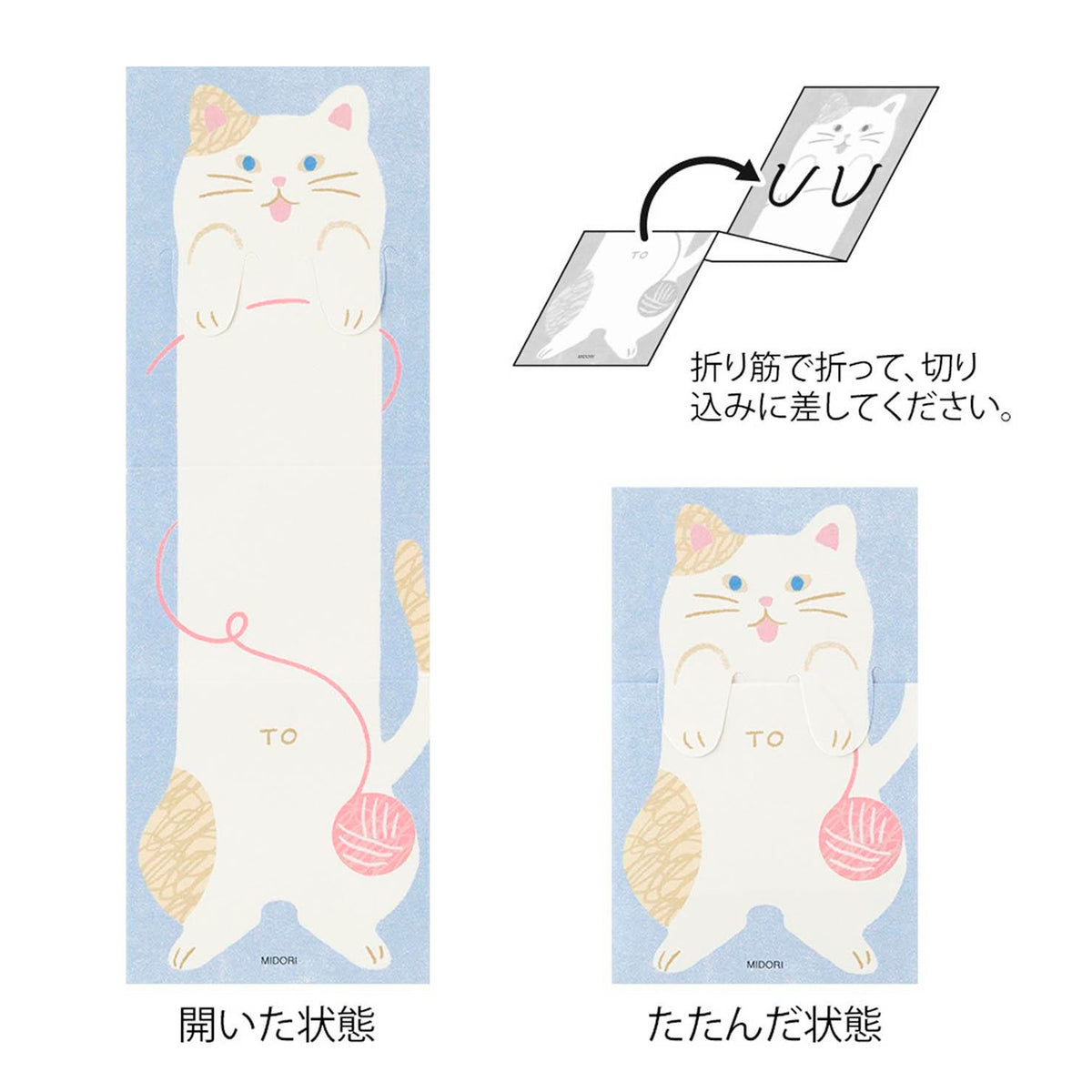 Set tarjetas extensibles Midori - Cat 🐱