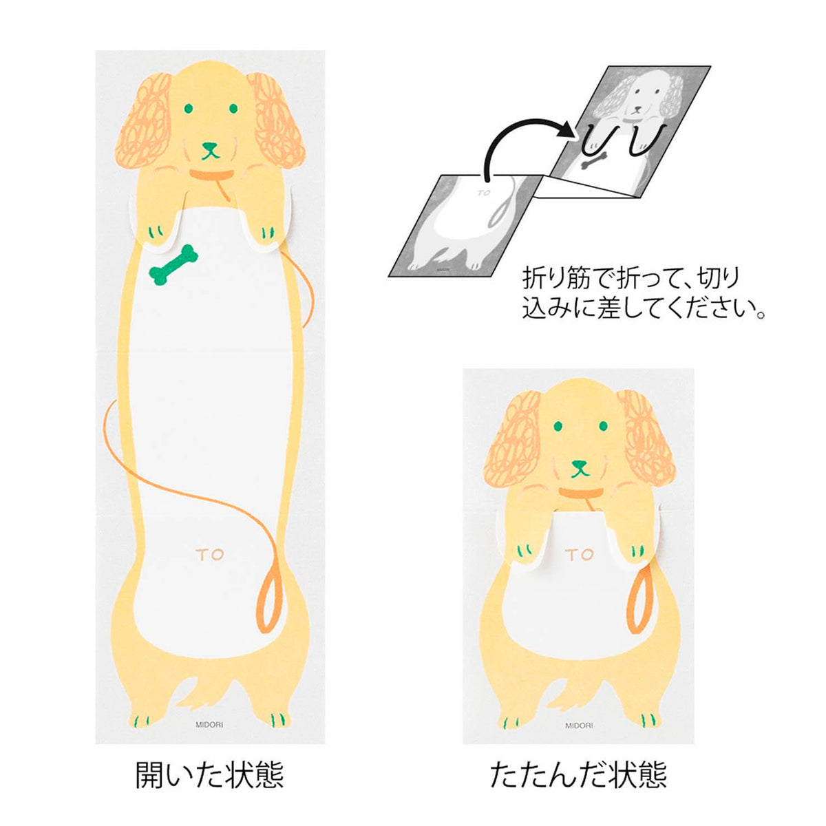 Set tarjetas extensibles Midori - Dog 🐶