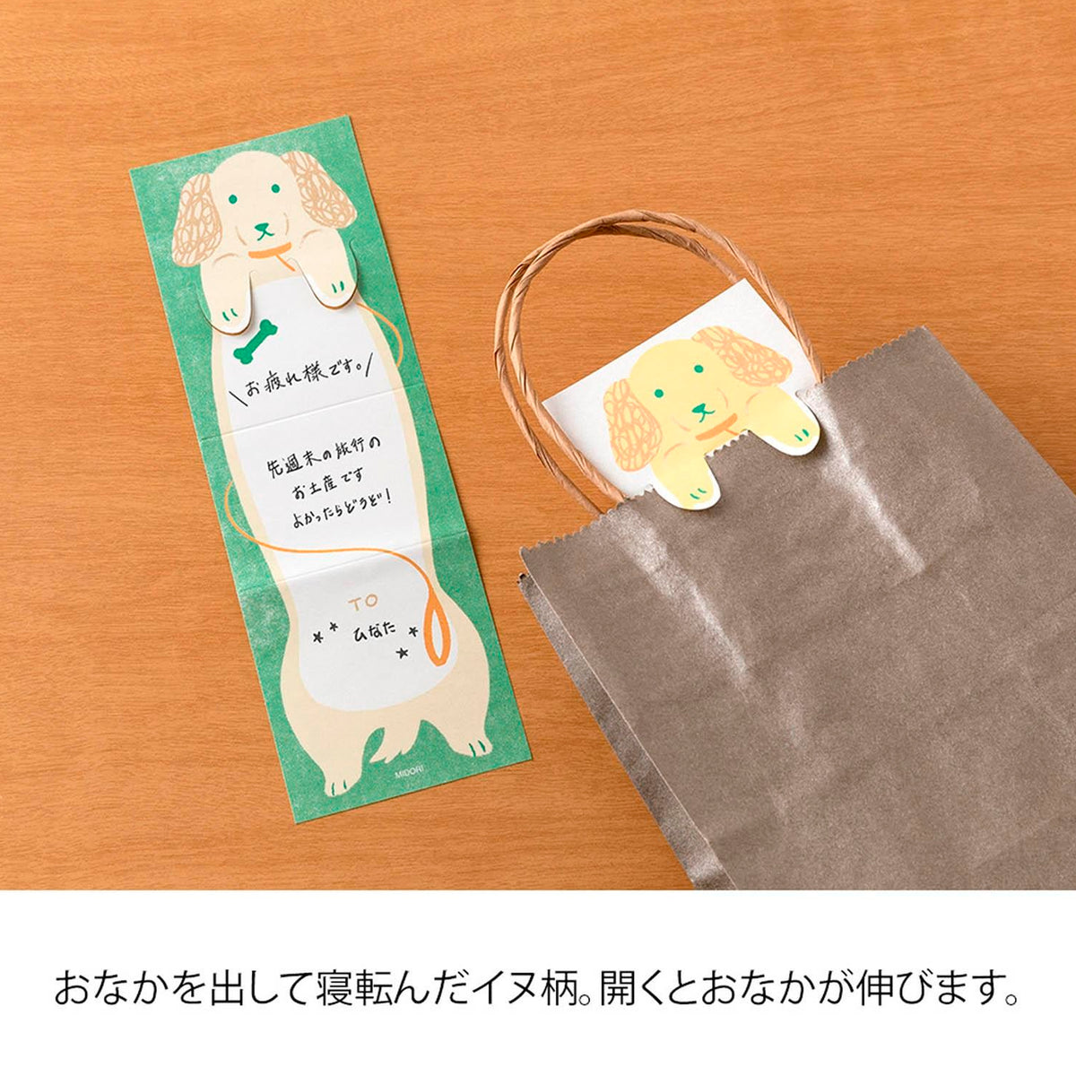 Set tarjetas extensibles Midori - Dog 🐶