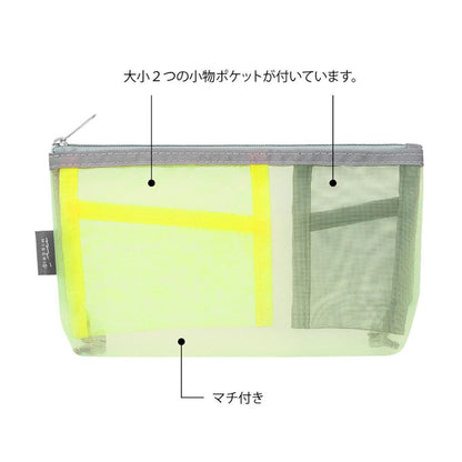 Estuche de malla con compartimentos Midori - Amarillo/Verde