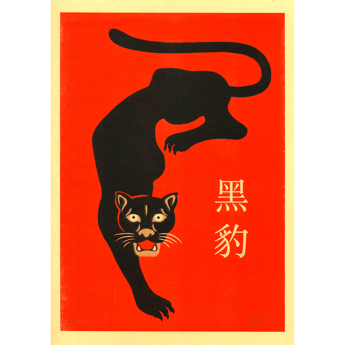 Print de El Marqués A3 - "Black Panther"